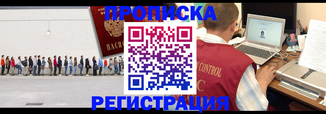 временная регистрация госуслуги в Шали
