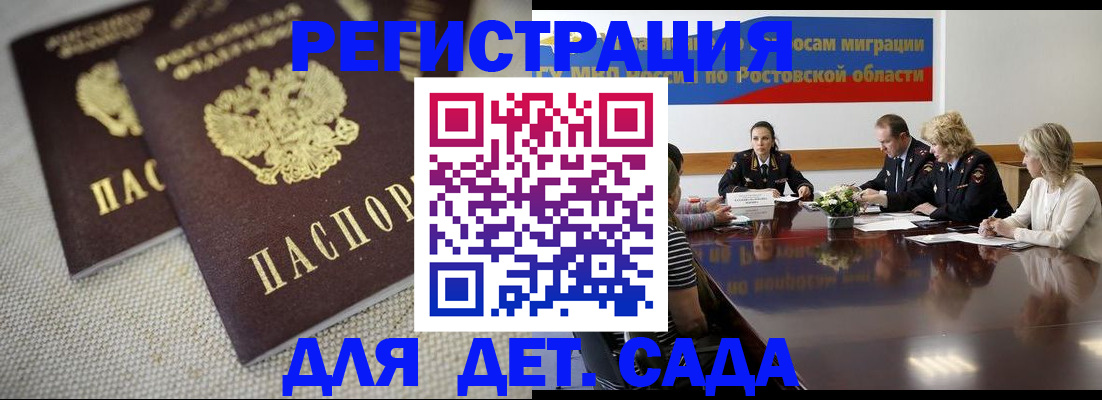 временная регистрация адрес в Шали
